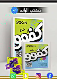 خط كفو • رصيد ٦٠ الف • شهر انترنت