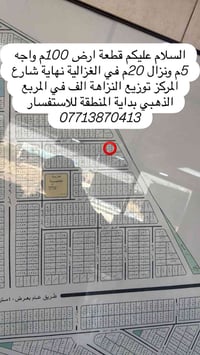 الغزالية المربع الذهبي • ١٠٠م • واجهة ٥م