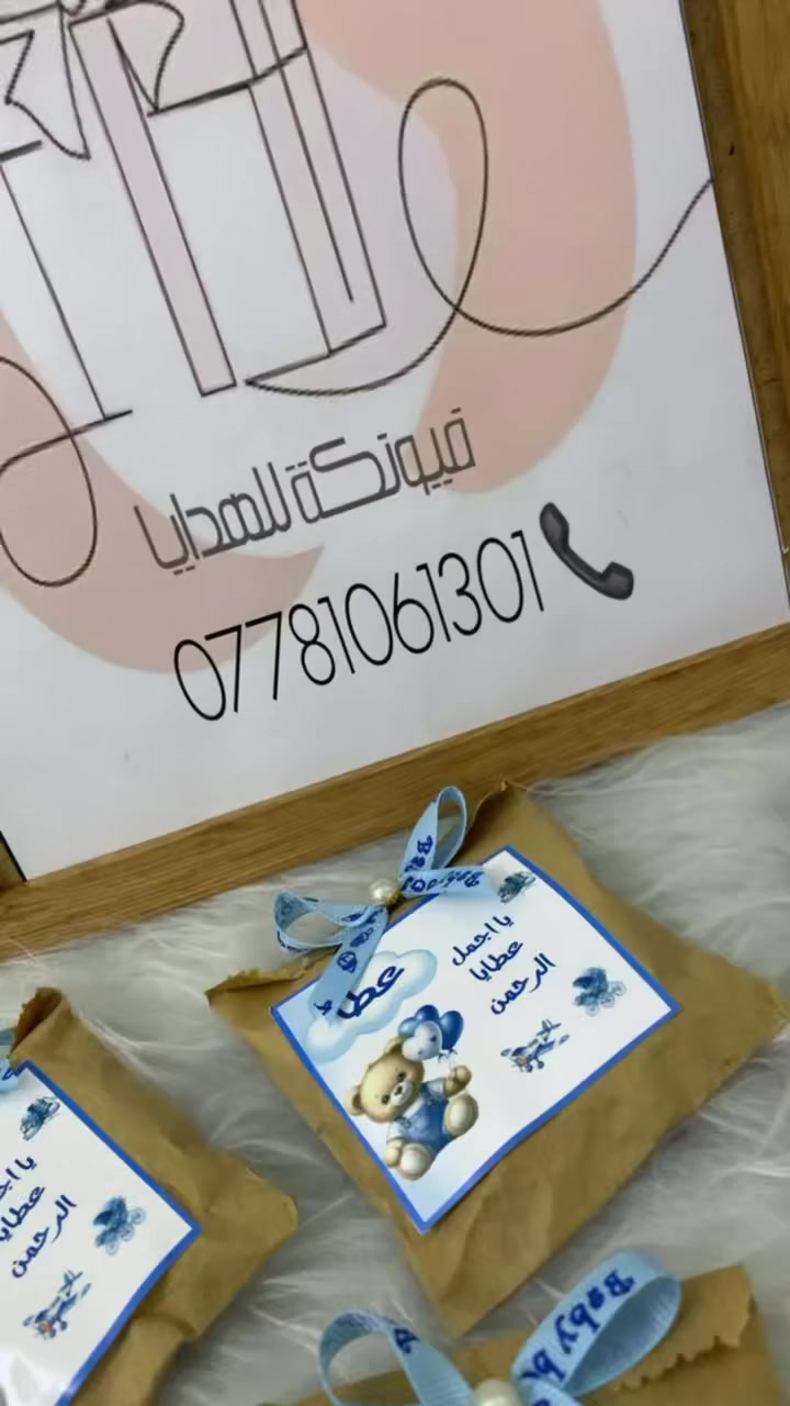 توزيعات بيبي ❤️


**إذا كنت صاحب هذا الإعلان وتريد حذفه لأي سبب، رجاءا أرسل رسالة إلى الدعم الفني**