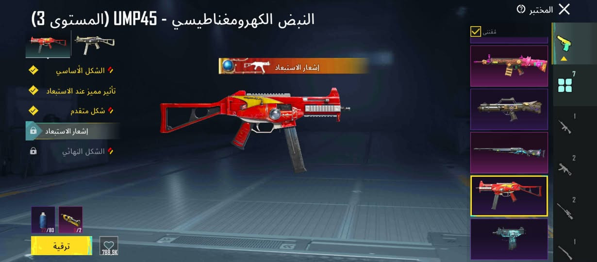 السلام عليكم حساب ببجي نظيف وبي مجال‏‪***********‬‏
