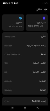 TECNO SPARK 40C • تكنو سبارك 40C • تكنو • موبايل • هاتف • جوال • مستخد...