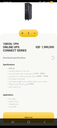 يو بي اس • ١٠ كيلوڤا • ضمان ١٠ أشهر