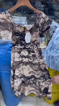 فستان بنات • قياس 3-6 • التوصيل لجميع المحافظات