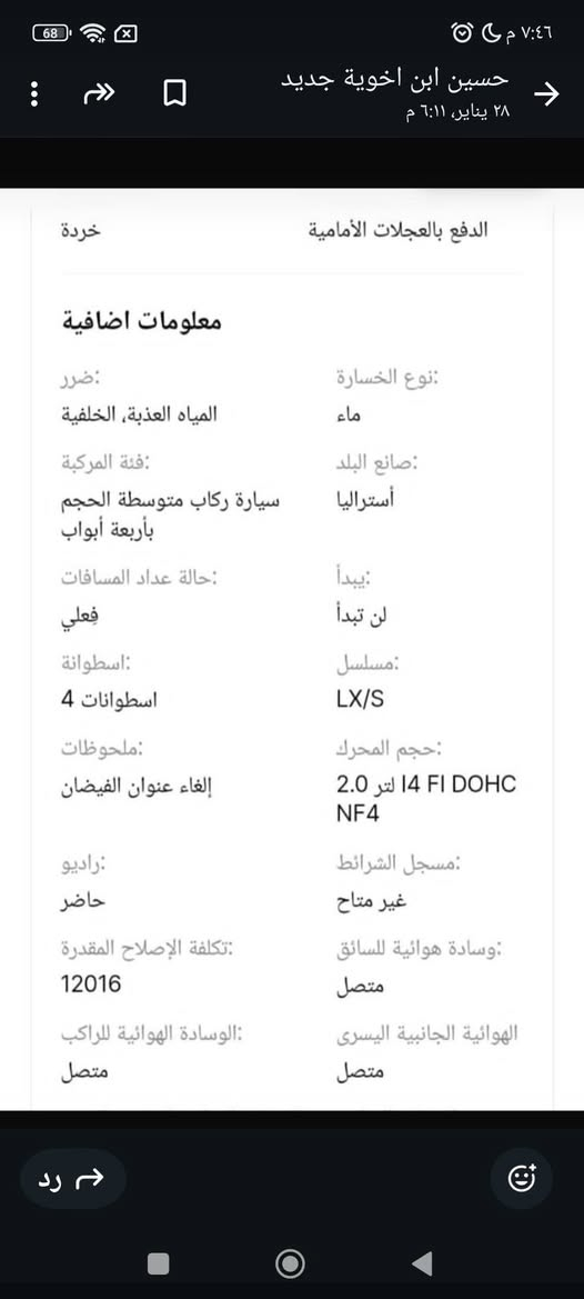 فورتي 17مواصفات اس للبيع او مراوس 
بدون حادث كلين حاددث مال امريكا موجود يمك وية الصور بيه كلير خمس قطع ابيع حزام فقط المحرك بي تنقيص
والباقي على وضع الشركة السعر٩٦وبيه مجال قليل***********واتساب
