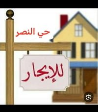 حي النصر • ١٠٠م • ٣غرف