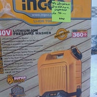 ماكينة غسيل سيارات • بطارية • انجيكو