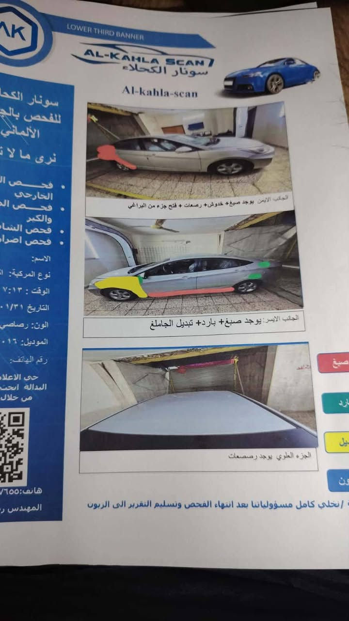 سلام عليكم أكسنت 2016 خليجي. 1600 دوش جاملغ ايسر مبدل نفس اللون وكاله ضربة بل جنطه الخلفيه ما واصلة لا حوض ولا شي تخم تاير جديد ويل جديد حدادية نص ونص السيارة مال بيت ماشية 141 الله شاهد نضيفة تجي بعينك تشوف رقم بغداد انكليزي 
***********  سعره 84 وبيها مجال للشراي  عنوان شعب حي اور
