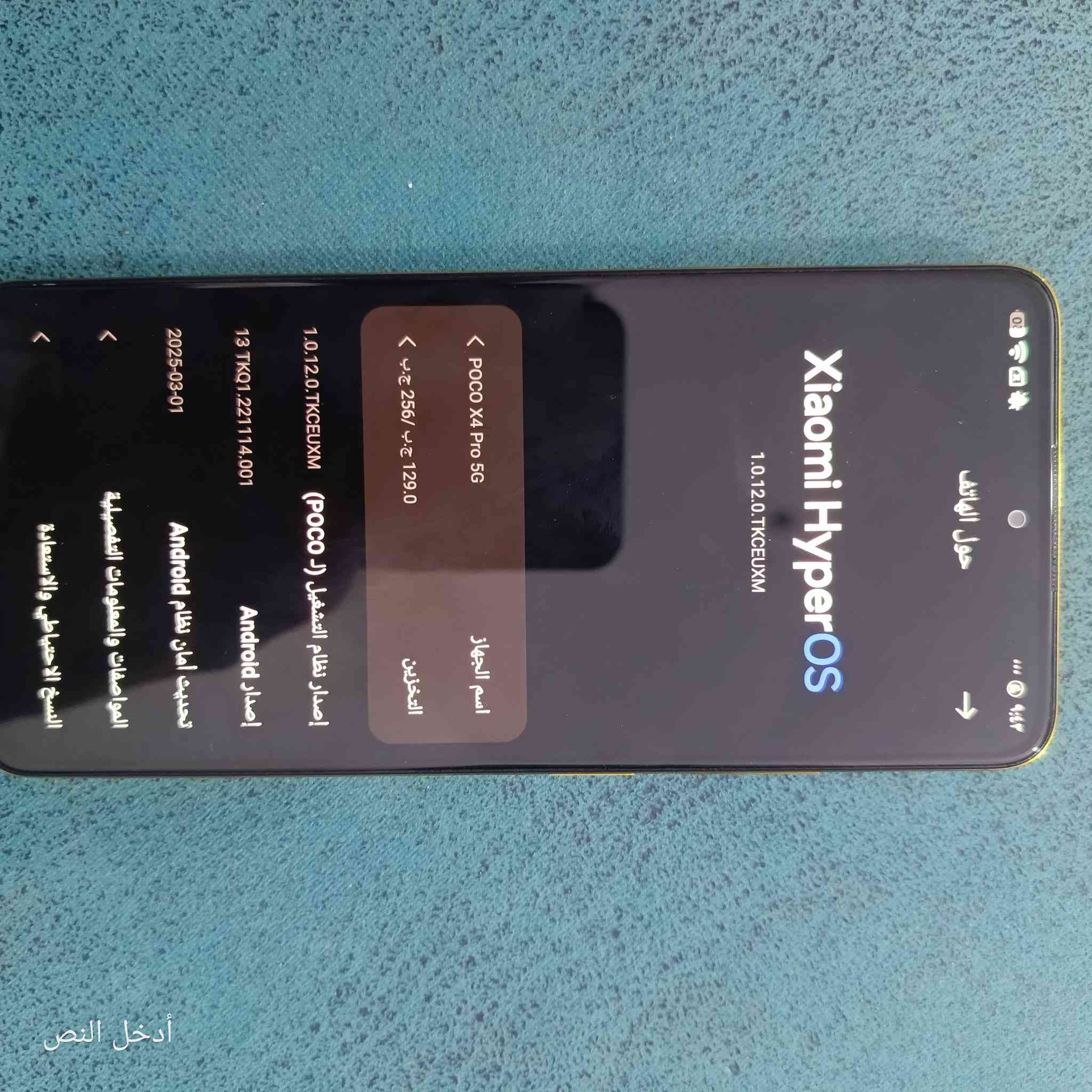 📱 للبيع / Poco X4 Pro 5G
لون أصفر مميز ✨
الجهاز نظيف وشغال ممتاز، استخدام مرتب
🔹 المواصفات:
رام 8GB
ذاكرة 256GB
كامرة 108MP 📸
يدعم 5G
شاشة AMOLED 120Hz
بطارية قوية وشحن سريع ⚡
🔹 النظام: HyperOS حديث
🔹 الجهاز بدون مشاكل
🔹 مناسب للألعاب والاستخدام اليومي
السعر: (200 وبيه مجال ) 
الموقع: (ديالى )
للتواصل خاص 📩


**إذا كنت صاحب هذا الإعلان وتريد حذفه لأي سبب، رجاءا أرسل رسالة إلى الدعم الفني**