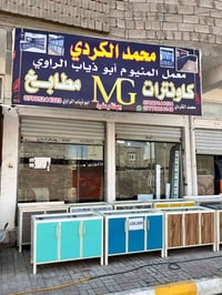 سنك • متر وربع • ٤٠كيلو