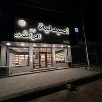 عرض خاص لاهلنا بالراشدية🧑‍🔧✨️جديد اعمال اللمسة الذهبية ✨️ ويانة اعلانك...