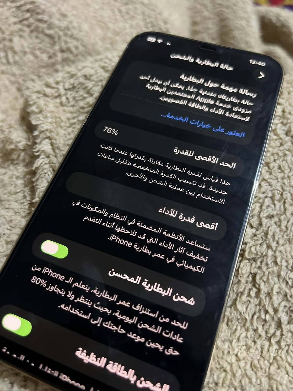 ايفون 12 Pro max ممفتوح ذاكره 256 بطاريه 76 فيس ايدي شغال فقط الظهر مكسور  السعر (425) وبي مجال بسيط


**إذا كنت صاحب هذا الإعلان وتريد حذفه لأي سبب، رجاءا أرسل رسالة إلى الدعم الفني**