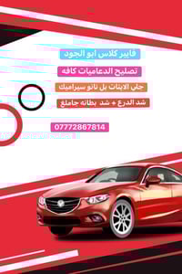 من رخصه مدير الكروب