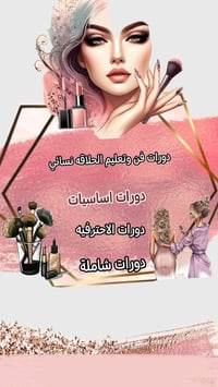 تعلن_المعهد_دوره_التعليميه #خاص_للنساء الدورات فن تعليم الحلاقه نسائي ...