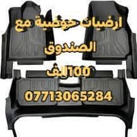 ديستروير • ارضيات حوضية • بغداد حي الحسين