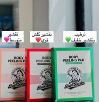ليفة كورية • تقشير للجسم • بشرة ناعمة