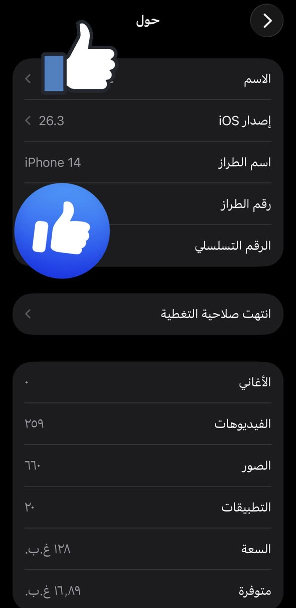 سلام عليكم متوفر 14 عادي مع كارتونه وكيبل ذاكره ١٢٨ وبطاريه ٨٥ جهاز نضيف ومكفول من كلشي ما مبدل اي شي بلادي مع كارتونه شريحه وحده ياخذ الجهاز نضيف كلش         
للتواصل ⬇️⬇️⬇️⬇️⬇️.    مكاني بغداد قرب الاقواس 
***********
