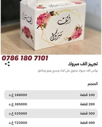 عندك مناسبة ومحتار؟ نكدر نجهزلك 300 قطعة واكثر♥️ https://wa.me/9647861...