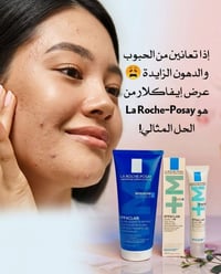 لاروش بوزيه • افاكلار جل • بشرة دهنية