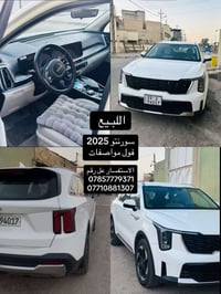 سورنتو ٢٠٢٥ • فول مواصفات • البصره