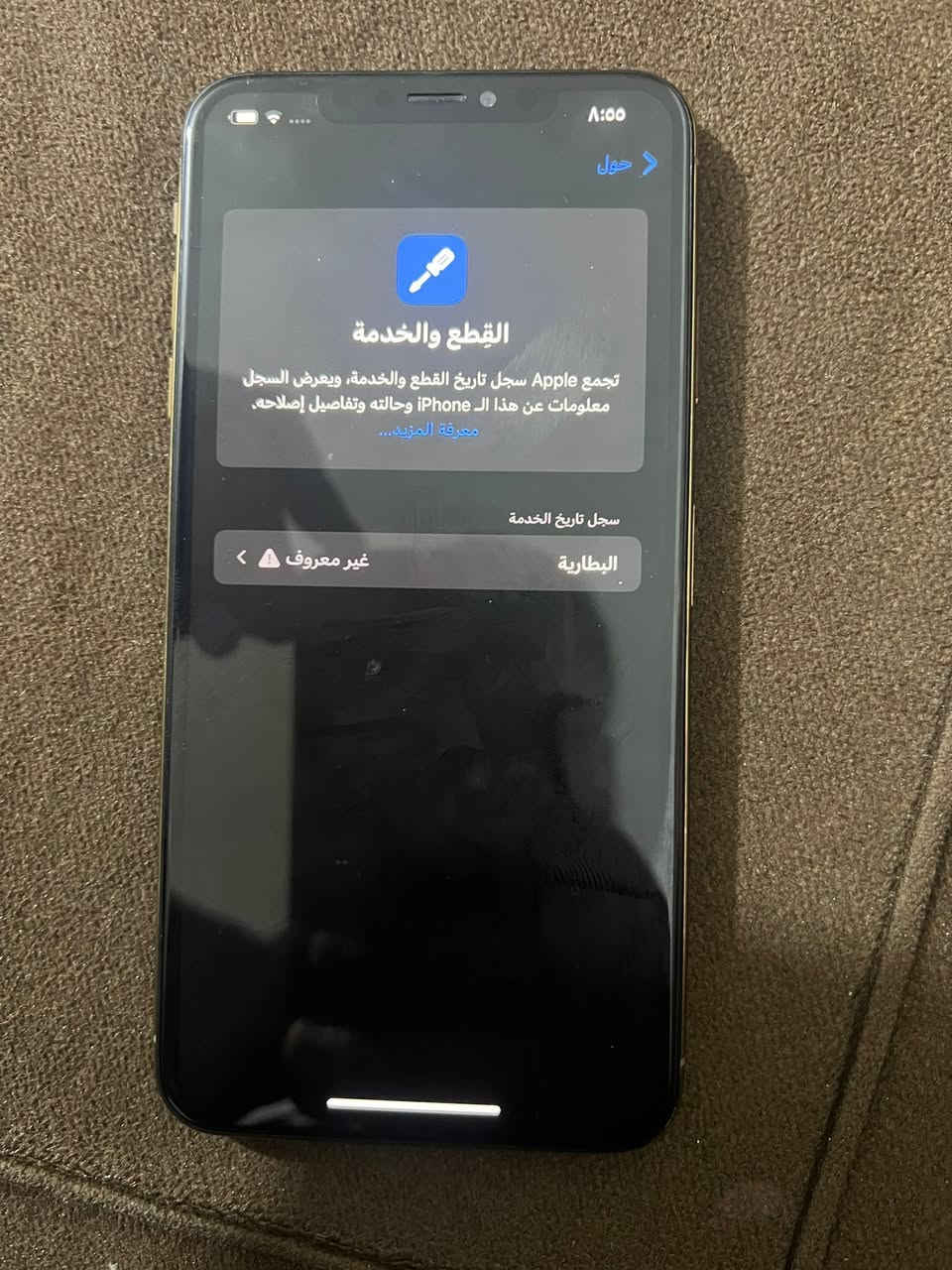 اكس ماكس  للبيع جهاز شاشه مبدله مال باله اصليه بطاريا امبدله ضهره مثل ما موضح بصور سعره ٢٠٠وبي مجال حك جيه العنوان بغداد مدينه الصدر الرقم ***********
