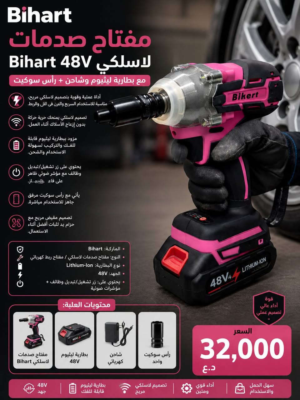 ✨ كلشي تحتاجه تلكاه عدنا ✨
منتجات مميزة بأسعار قوية وجودة تفتح النفس 😍🔥

📦 توصيل لكل المحافظات
💵 الدفع عند الاستلام
🛠️ فحص وتجربة قبل الاستلام
⚡ عروض مستمرة على مختلف المنتجات

اطلب هسه وخلي طلبك يوصل لباب البيت 🚚
للاستفسار مراسلتنا خاص 📩
او على الرقم التالي : *********** 📞
