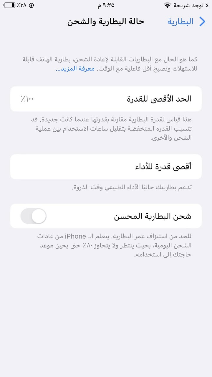 ايفون 8بلاص ذاكره 64 بطاريه 100%مبدل بيه بس بطاريه سعره 100 وبيه مجال مكاني اسكان لاصناعي رقم ***********
