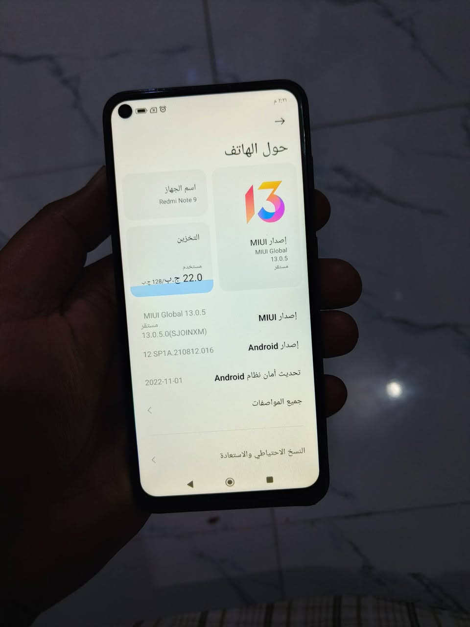 ريدمي نوت 9
ذاكرة 128 عشوائية 6 بطاريه 5 الاف 
شحن تايب سي يدعم الشحن السريع 
صوت عالي كامرات حلوه الجهاز كله شغال مابي عطل مبدل شاشه اصليه 
مكاني الناصرية مركز السعر 80 الف


**إذا كنت صاحب هذا الإعلان وتريد حذفه لأي سبب، رجاءا أرسل رسالة إلى الدعم الفني**