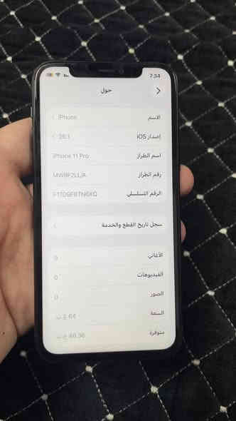 السلام عليكم 

ايفون 11 برو 💚

ذاكرة 64 💾

بطارية 100 🔋

مستبدل شاشة و بطارية جديدات 

فيس ايدي متوقف

الجهاز نضيف 

سعر 200 

عنوان/موصل-حي النور 
اربيل/بيرش

رقم التلفون:***********
