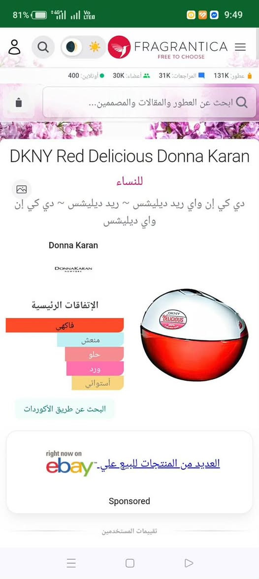 عطر اروماتيك نهاري أصدار قديم  2011 جميل جدا بصراحة وبسعر أجمل 60 الف دينار 🌹


**إذا كنت صاحب هذا الإعلان وتريد حذفه لأي سبب، رجاءا أرسل رسالة إلى الدعم الفني**