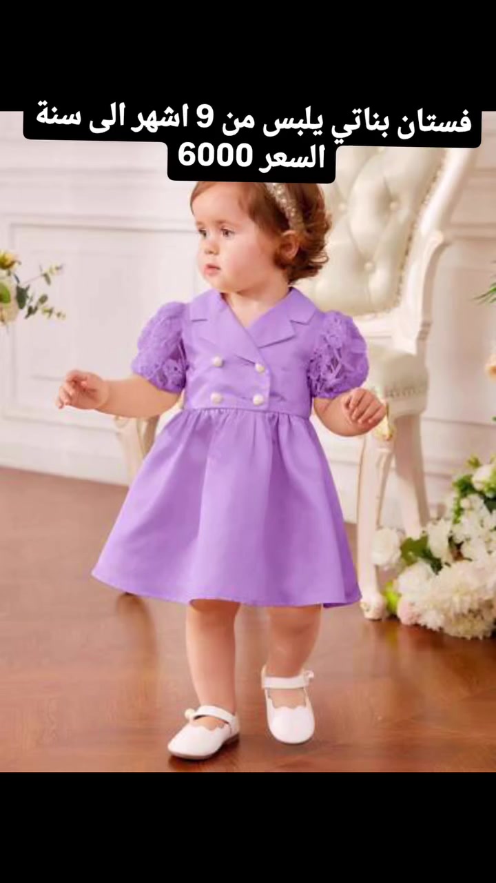 #فستان بناتي


**إذا كنت صاحب هذا الإعلان وتريد حذفه لأي سبب، رجاءا أرسل رسالة إلى الدعم الفني**