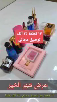 تفليش • مكياج