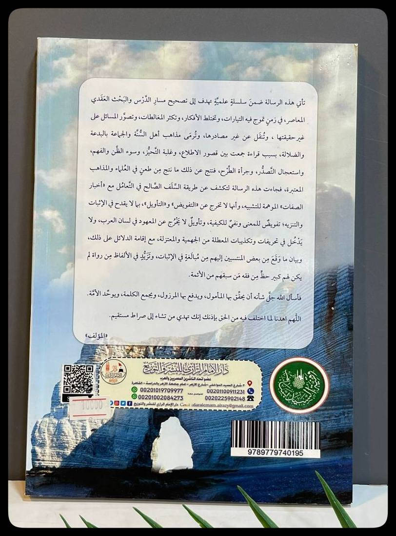 أخبار الصفات بين التفويض والتأويل  

السعر :10,000 دينار عراقي

المؤلف: د. صلاح الدين الشامي   

دار النشر: دار الامام الرازي للنشر والتوزيع 
-----
للحجز والاستفسار يُرجى مراسلة الصفحة 
لدينا خدمة التوصيل


**إذا كنت صاحب هذا الإعلان وتريد حذفه لأي سبب، رجاءا أرسل رسالة إلى الدعم الفني**