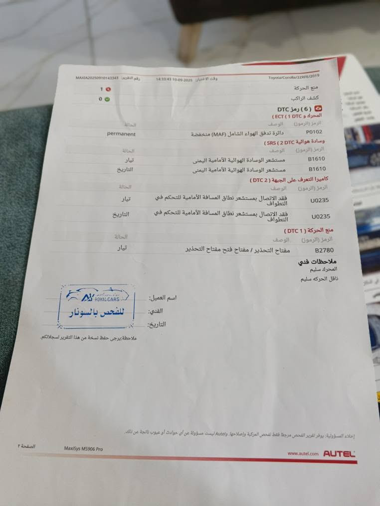 السلام عليكم كورلا موديل 2019 وراد امريكي لون زيتوني 
بسمي رقم بغداد الجديد مرفق السونار مكفوله من التبديل والصبغ والفتح والضربة مكينه حادثة من امريكا فقط بارد خشم البنيد 
مكينه وكير خير من الله 
كورلا فة se
تبريد بيانو 
تحكم ستيرن جهتين
اشاير مري
مثبت سرعه
تحديد مسار 
نضام eko+sport+ عادي
كير6 نمر
مكينه 1.8
تحكم شفتات 
العنوان بغداد حي الاعلام 
السعر اتصل وتدلل 
*********** بغداد, العراق
