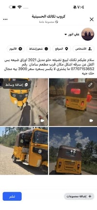 تكتك • ٢٠٢١ • أوراق ضايعة