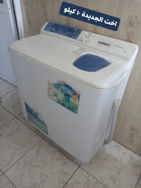 غسالة • واتساب • ماكو توصيل