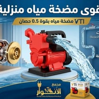 ماطور ماء • VTI • ١/٢، ٣/٤، ١ حصان