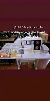 مكاين • شغالات • بغداد القاهرة