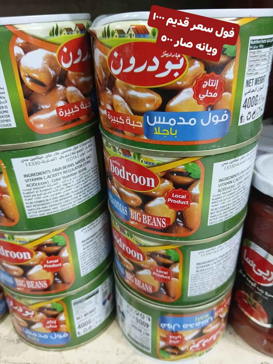 بسم الله الرحمن الرحيم
تخفيضات تخفيضات تخفيضات 

حبيبة خلف مطعم وليد قريب على سيطره فرع 

أسواق مصطفى 

للستفسار. ***********
