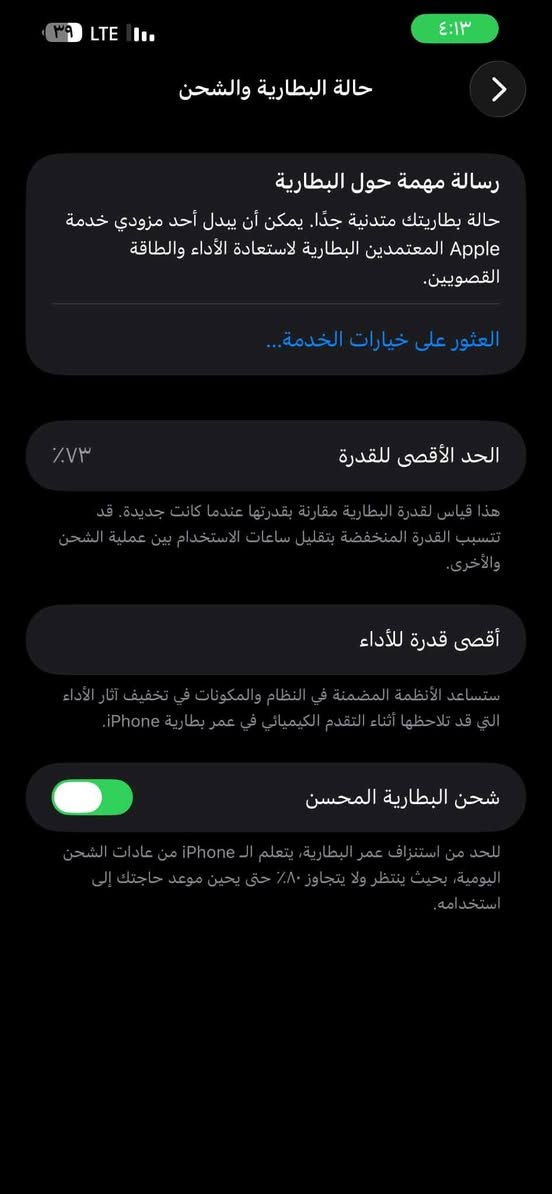 للبيع ايفون 13برو ماكس نضيف مبدل شاشه نوعيه زينه ذاكره 256جهاز مال بيت بطاريه 74بلاديه سعر 375وبي مجال رقمي ***********
