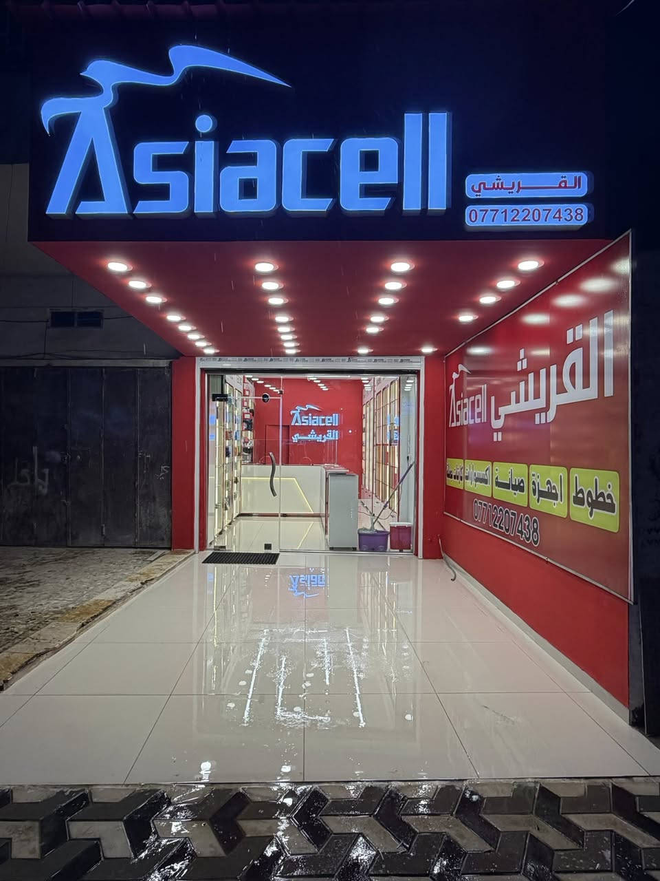 ✨📱 افتتاح محل هواتف نقالة 📱✨
نوفّر أحدث الموبايلات، إكسسوارات أصلية، وصيانة سريعة وبأسعار تنافسية 💪

متوفر عدنا بيع وتفعيل خطوط آسياسيل وكل الباقات والعروض 📶

زورونا وخلو ثقتكم بين إيدينا

جودة 👌 أسعار 👍 تعامل يرضيك 😍

📍 بانتظاركم

مقابل عيادة لوفمبر لطب الاسنان 

العنوان الكماليه شارع الجامع قرب عمارة دبي📝

للتواصل 📞***********
