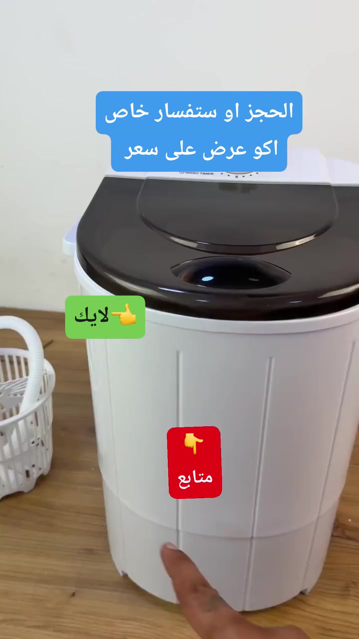 👩‍🎓تريد غسالة صغيرة وسريعة؟
👶 عندك طفل ومتريد تغسل هدومه وية باقي الغسيل؟
👟 تحب تحافظ على نظافة احذيتك وتغسلهم بسهولة؟
الحل الأمثل بين إيديك ✅
غسالة German Plus R-1160 الحوضية 🌀

صغيرة، عملية، وتغسل وتعصر بوقت قصير 💦
صغيرة بالحجم.. كبيرة بالأداء 👌
✔️ تغسل وتعصر بوقت قصير
✔️ سعة 4.5 كغ تناسب البيت والطلاب
✔️ فرشاة خاصة لتنظيف الأحذية والملابس الملطخة
 #اكسبلور


**إذا كنت صاحب هذا الإعلان وتريد حذفه لأي سبب، رجاءا أرسل رسالة إلى الدعم الفني**
