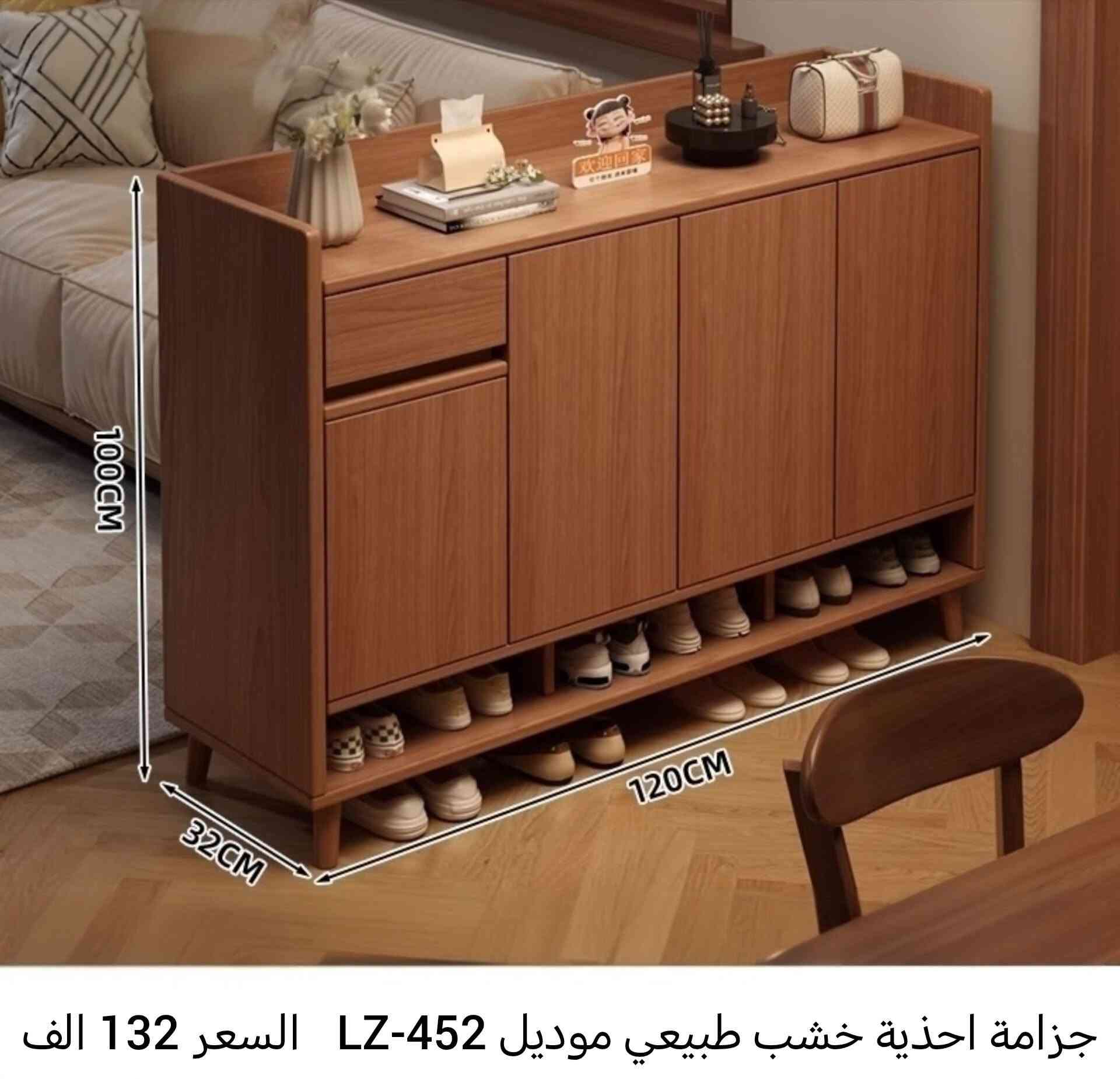 اهلا وسهلا بكم زبائننا الكرام نقدم لكم مجموعة متنوعة من الاثاث الحديث بأنسب الأسعار للحجز والأستفسار مراسلة الصفحة متوفرة خدمة توصيل الى كافة محافظات العراق 5 الف أو زيارة موقعنا الكائن في بغداد علي الصالح الشارع الخدمي لمطار المثنى


**إذا كنت صاحب هذا الإعلان وتريد حذفه لأي سبب، رجاءا أرسل رسالة إلى الدعم الفني**