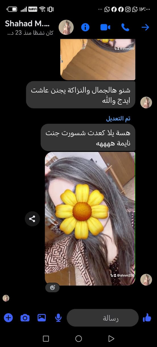 الف مليون عافية  صالون طيبه حي المعلمين شارع ناهده الديني ثالث فرع ***********
