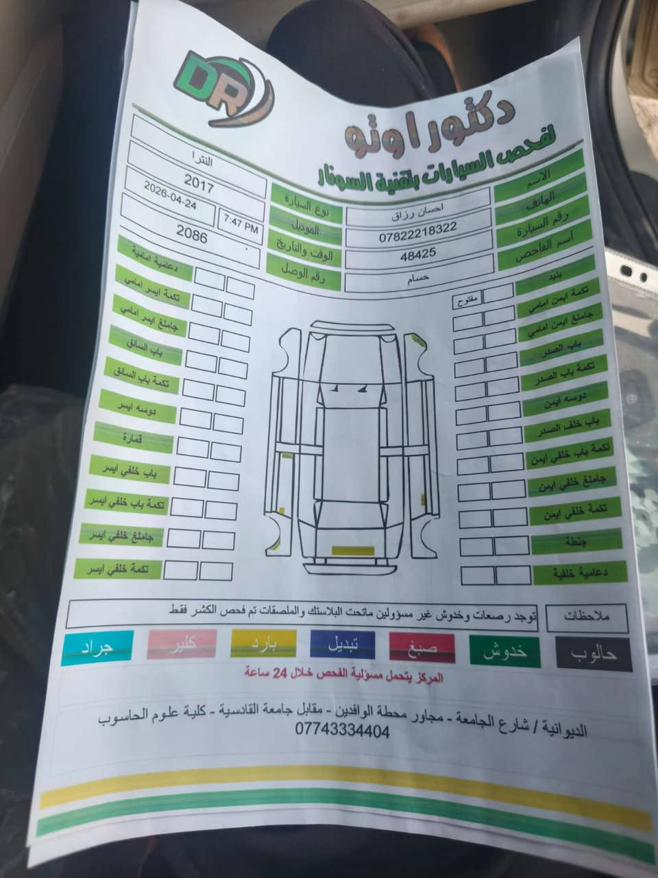 السلام عليكم... النترى للبيع موديل ٢٠١٧ أمريكي رقم قاسيه نكليزي باسمي  بدون ضربه السونار مرفق مع الصور السعر ١١٣ وبيه مجال بسيط واذا اكو مراوس بأقل مع الفرق يصير المكان السماوة الكرامه الصفران الاستفسار ***********
