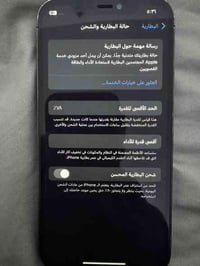 عندي ١٢ برو شرق اوسط ذاكره ١٢٨ بطارية ٧٨ جهاز نضيف بي بس الطهر سعره٣٥٠...