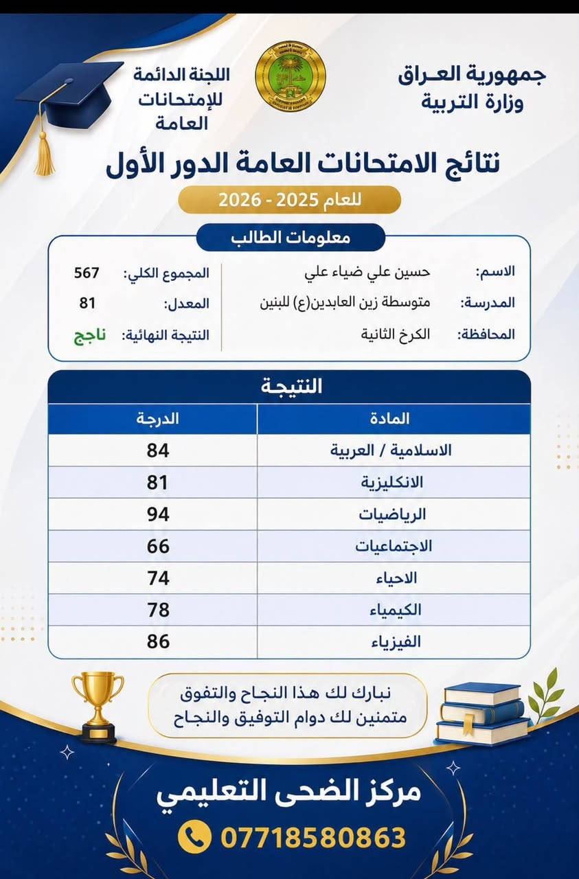 الفرصة الذهبيه فقط 50 الف ع درس  لطلاب الدور الثاني للحجز والاستفسار
***********
