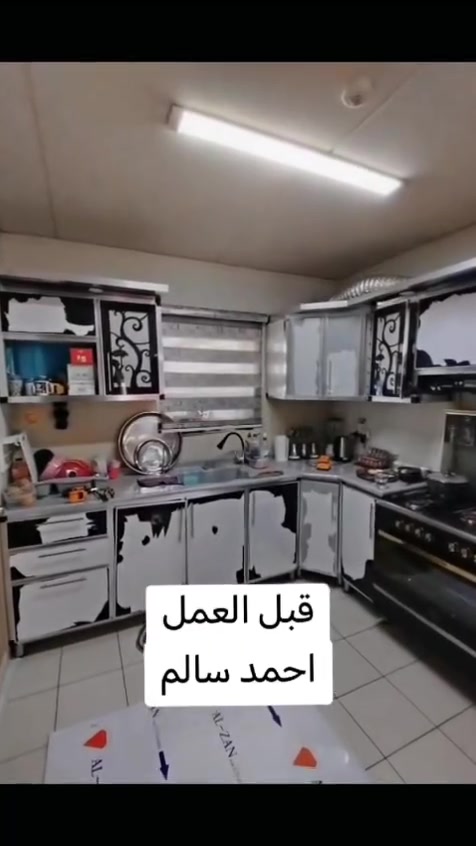 تصلیح کاونترات
خليك 🚶بيتك🏫 وحنه نجيك
النظافه والتجديد ☑️
رمز للفخامه والنزاكه 💯
حابة تشترين كاونتر بس ماعندج فلوس 🔸🔸
الحل يمنة جددي مطبخج بعروض واسعار خياله وتنافسيه 🔥🔥🔥
كل الي عليكم اتصلو📱 او راسلو ع الرقم *********** واتساب 
ودخلو ع الحساب وشوفو. للشغل واللون الي تحبو وتطلبو 
وشغل بضمان سنتين واكثر 💯💯
شغل موقعي اتصلي ونجيج لباب بيتج ✅✅
#تبديل لون وتغيير وتعديل وفتح ونقل وشد وترتيب كاونترات 
ملاحظه 
تبديل لون لا صبغ ولا لاصق تبديل يوفي اصلي مضمون 💯✅
#الجميع #بغداد  #بسمايه #الشعب_الصيني_ماله_حل #بغداد
 #بسمايه
