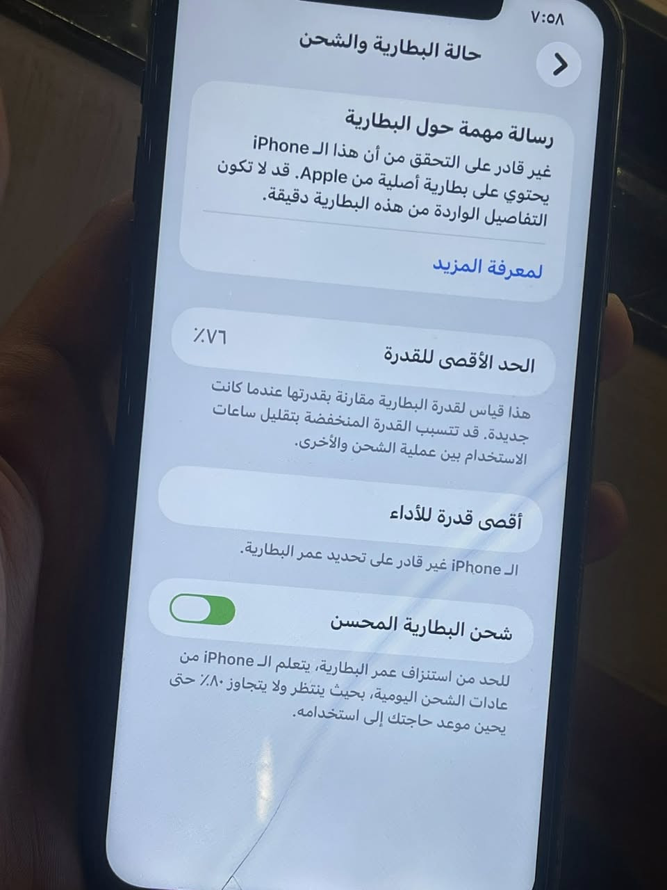السلام عليكم ايفون١١برو ماكس ذاكره٥١٢بطاريه ٧٦ بلاديه جهاز بي فطر بالكلاس  . 
السعر ٣٠٠
للتواصل :***********
