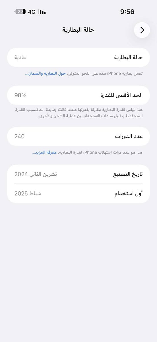 ايفون 16برو ماكس ذاكره 256بطاريه 98٪جهاز اخو جديد زلغ واحد مابي وتر بروف جهاز بمعنه كلامه نضيف عربي شرق اوسط اصلي ضمان ماستر لا مفتوح ولا مصلح داخل ضمان وكاله ملحقات كامله
سعر مليون و400الف
***********
