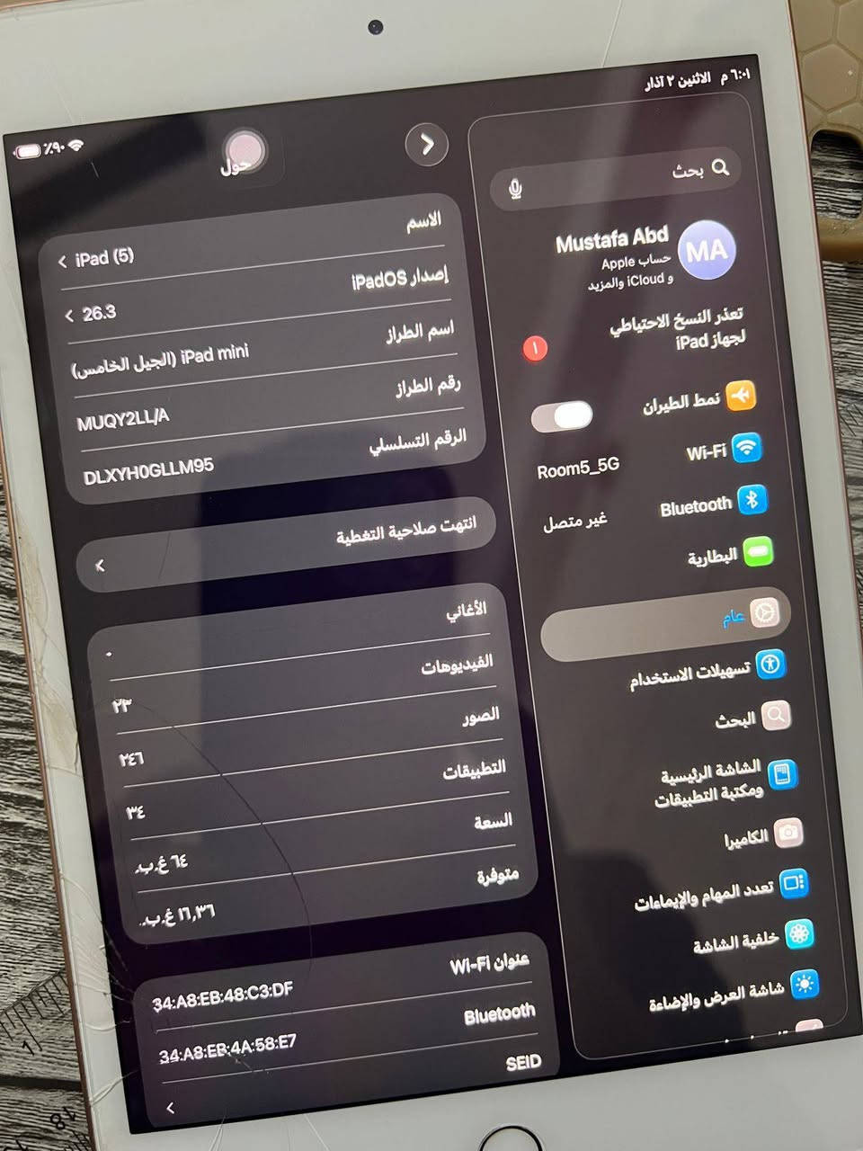 ايباد ايفون للبيع السعر 260 الف وبي مجال قليل للشراي مامفتوح ابد وياا شاحنه ٢٥ واط الاصليه فقط.
عنواني بغداد. . ضمان شهر استرجاع اذا بي اي خلل  
 لاستفسار على هذا الرقم ***********
